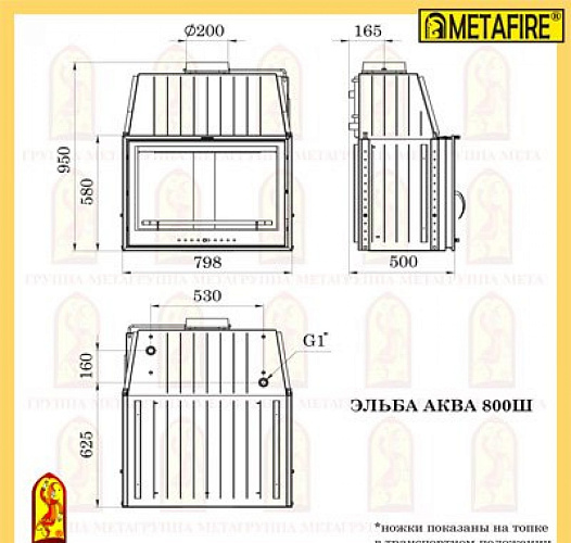 Каминная топка Мета эльба аква 800ш_1